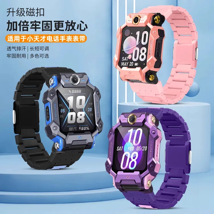 适用于小天才Z7A表带磁吸闪扣Z7/Z7S腕带儿童电话手表z7a替换表带