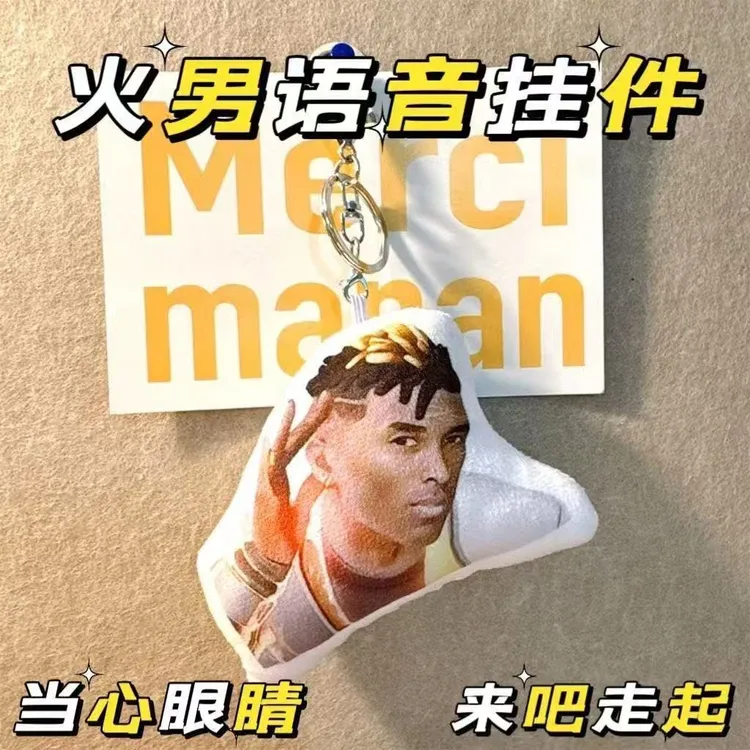 【当心眼睛！！！】无畏契约火男语音挂件按压可发声毛绒钥匙扣