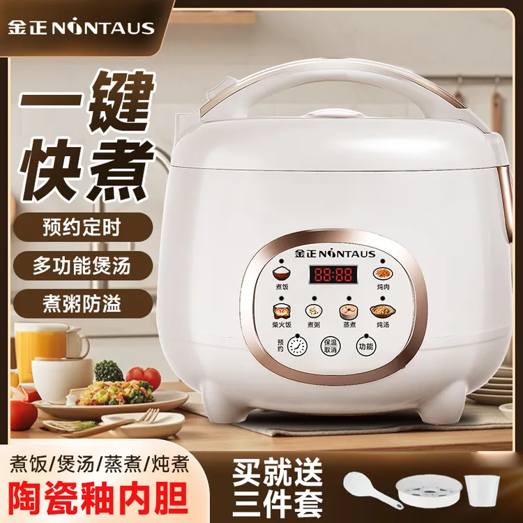 金正智能电饭煲煮粥防溢多功能家用小型全自动保温宿舍不粘电饭锅