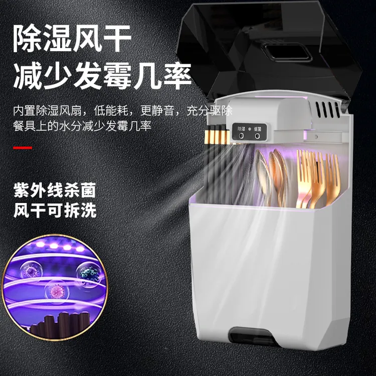 厨房筷子筒消毒机家用餐具筷笼筷子篓叉勺收纳盒智能烘干器壁挂式