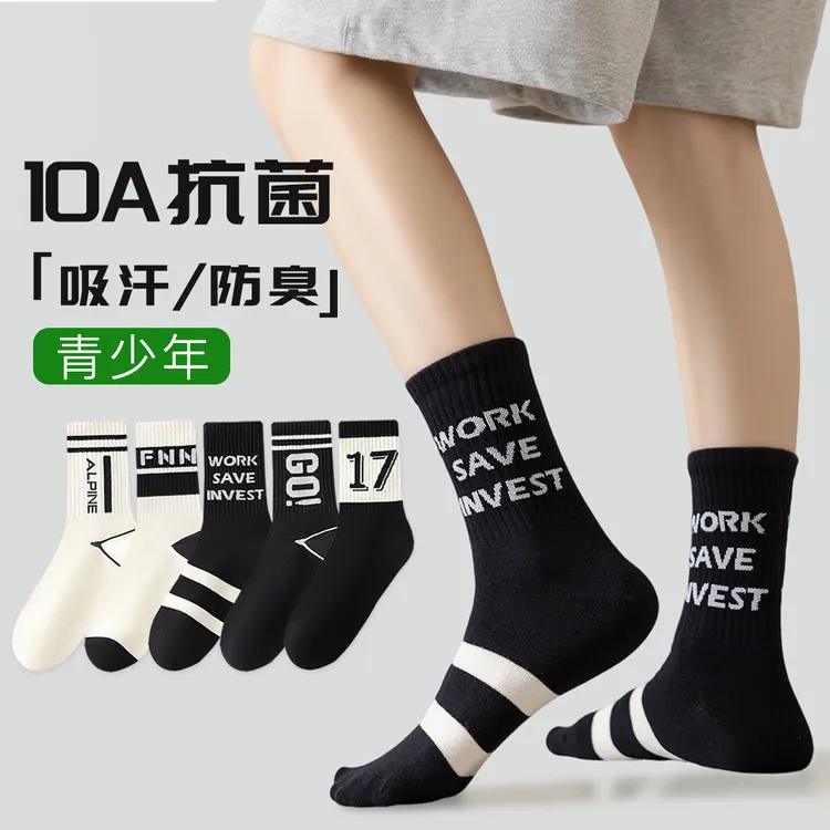 袜子男款纯棉运动袜中筒100%新疆棉青少年学生男孩大码篮球长袜潮