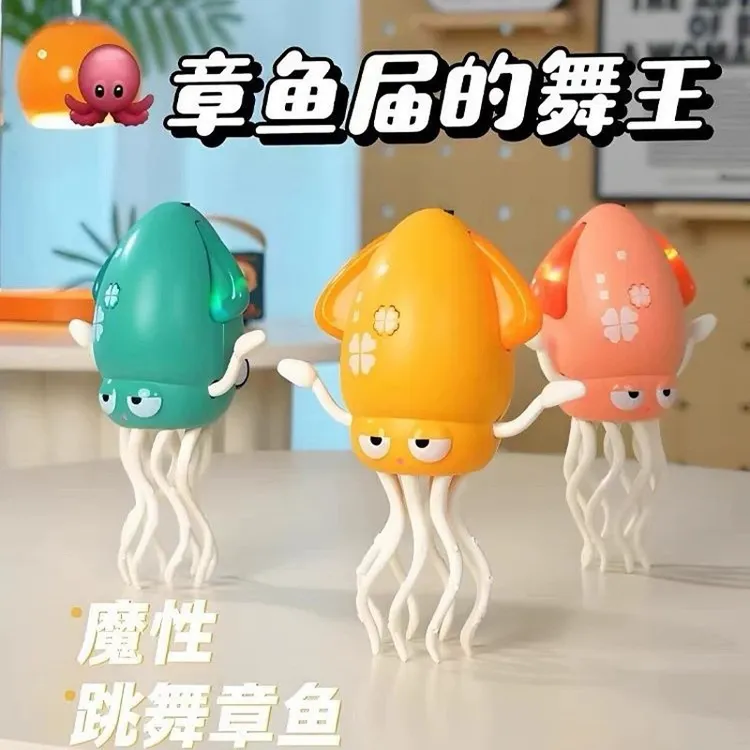 魔性跳舞章鱼儿童生日礼物电动逗猫咪按摩玩具水母八爪鱼灯光音乐