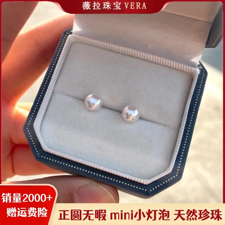 【薇拉mini小灯泡】4.5-5mm极光正圆无暇淡水akoya耳钉【非基地发货】