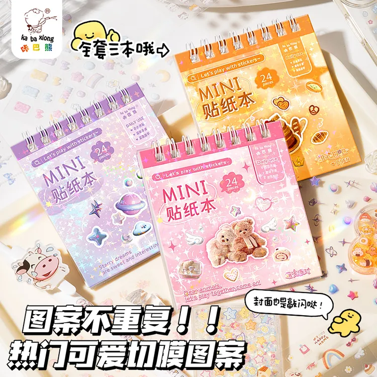 小鼻嘎手帐贴纸本迷你指甲贴女孩儿童手账素材装饰贴画DIY涂鸦ins