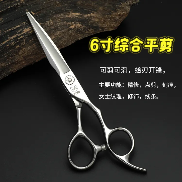 【大明专属】高端美发剪刀专业渐变调色去发量女士打薄剪平剪理发店