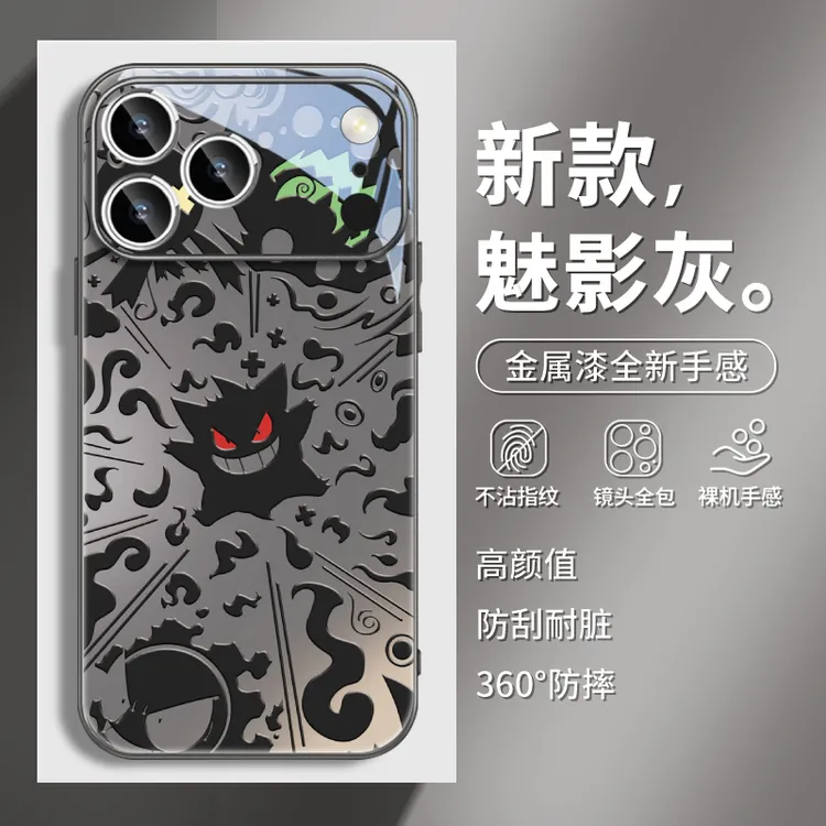 宝可梦耿鬼适用苹果17promax手机壳16/15卡通潮酷14pro新款13/12