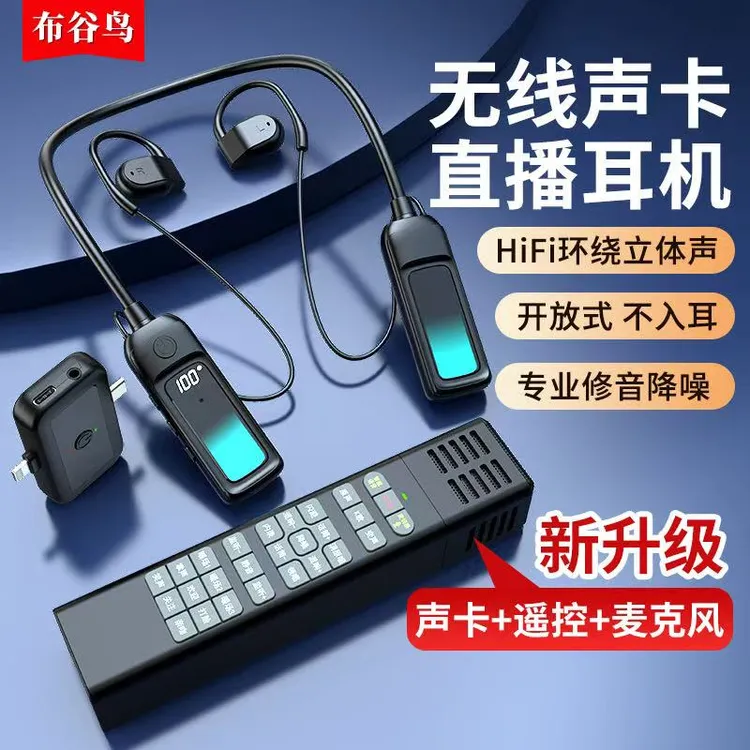 布谷鸟G16T无线声卡耳机话筒麦克风一体挂脖蓝牙机直播唱歌录视频