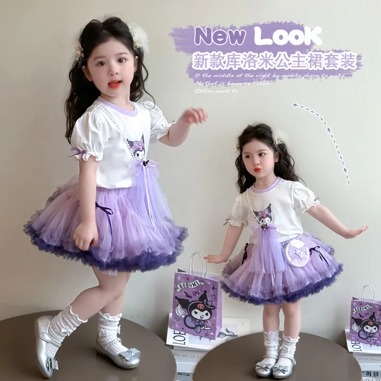 儿童库洛米蓬蓬裙套装可爱超萌宝宝两件套女童夏季时髦洋气公主裙