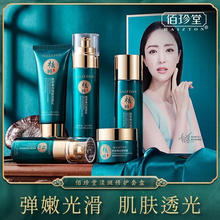 正品护肤品套装劲爆价套盒补水保湿美白霜祛斑淡斑五件套