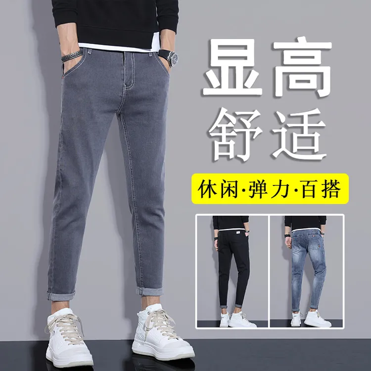 烟灰色牛仔裤男春秋修身小脚九分显高秋冬新款休闲长裤子痞帅潮流