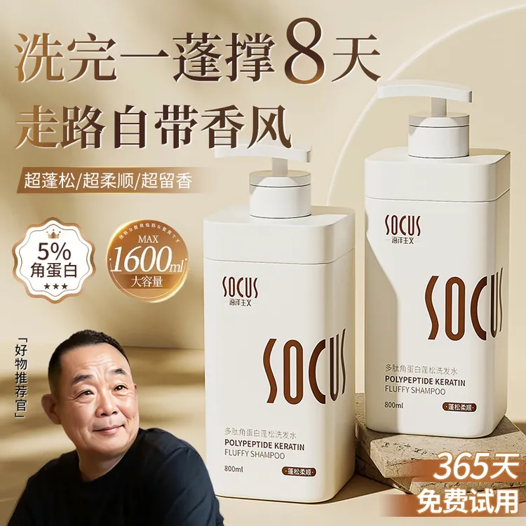 【胖|东|来&许昌自营✅】多肽洗发水控油蓬松去屑止痒持久留香洗头膏