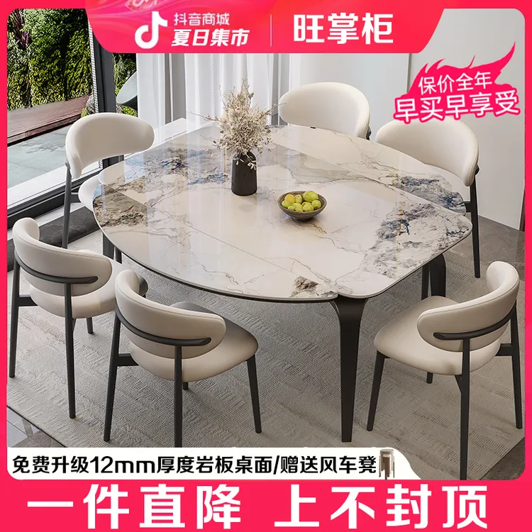 旺掌柜岩板餐桌方圆伸缩折叠圆桌小户型家用方圆两用桌吃饭桌