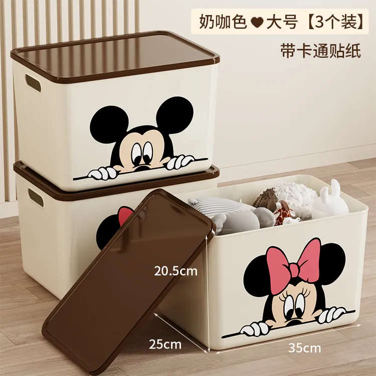 【拍一发三】大号带盖收纳箱DIY卡通贴纸储物箱零食玩具杂物收纳筐