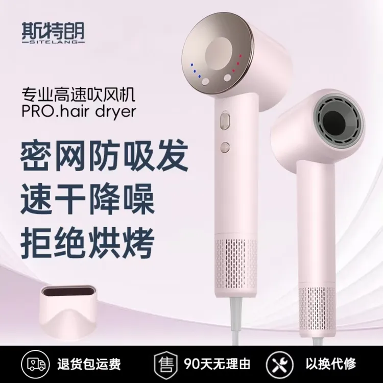 德国斯特朗高速等离子吹风机11万转大功率家用静音不伤发发廊吹风