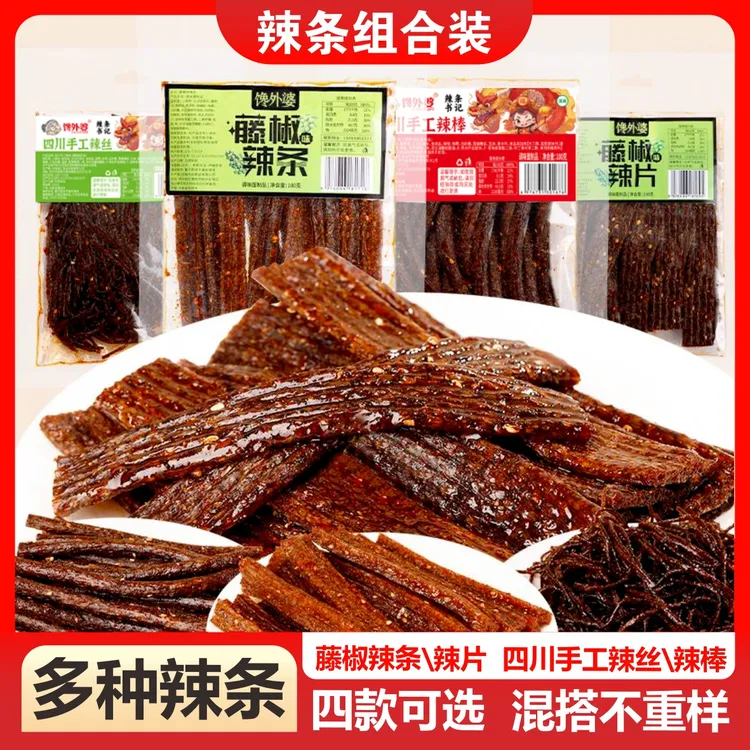 【藤椒辣条+手工辣条组合】麻辣条辣片追剧解馋休闲小零食童年味道