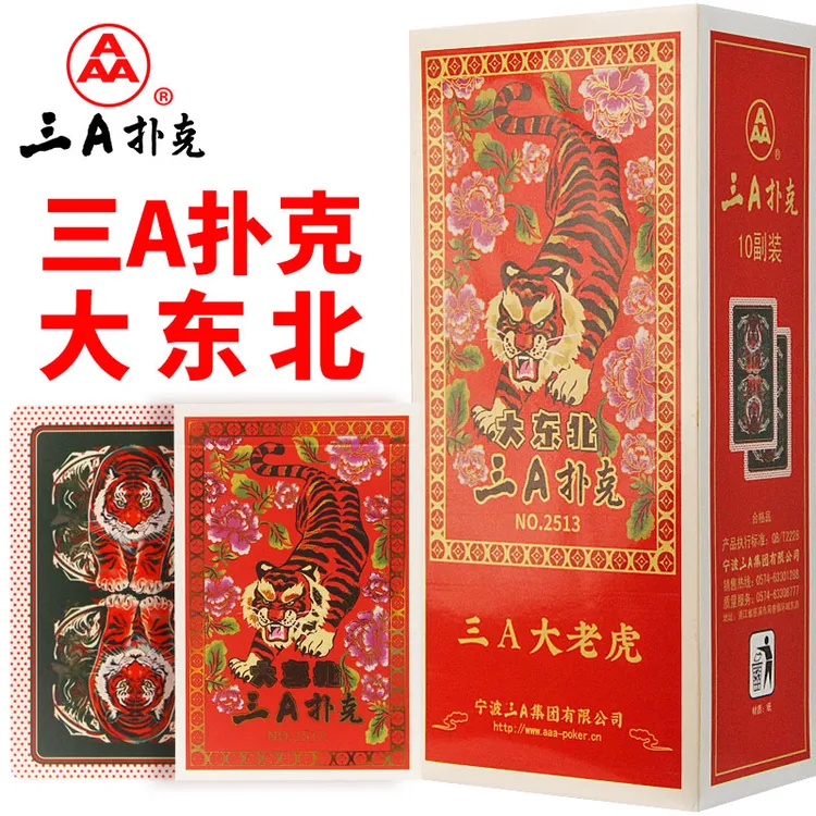 三A扑克牌大东北正品整箱批发正宗原厂朴克补加厚加硬3a纸牌2513