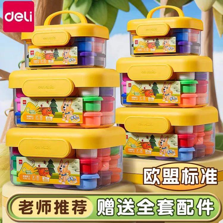 得力24色超轻粘土安全无毒彩泥橡皮泥盒装玩具小学生用幼儿园手工