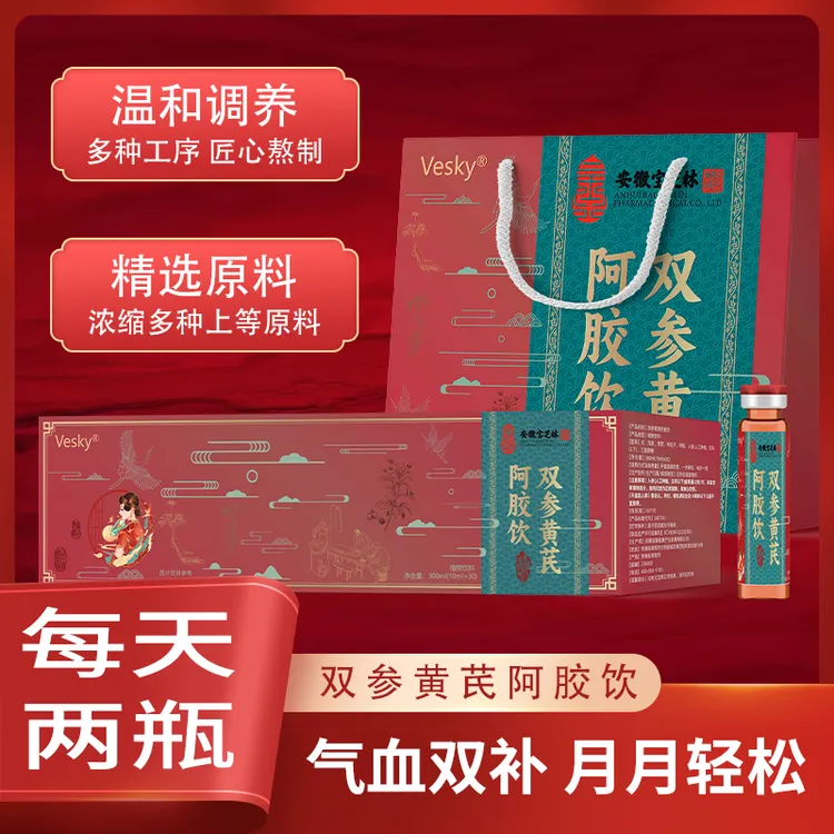 传统滋补佳品双参黄芪阿胶饮
