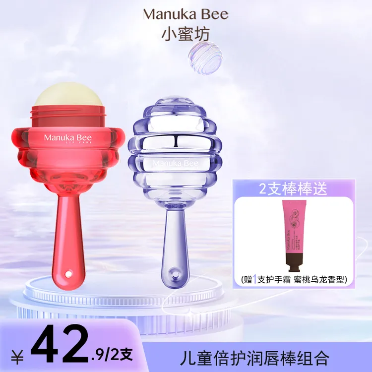 小蜜坊棒棒糖唇膏秋冬嘴巴干裂起皮儿童唇膏保湿滋润补水