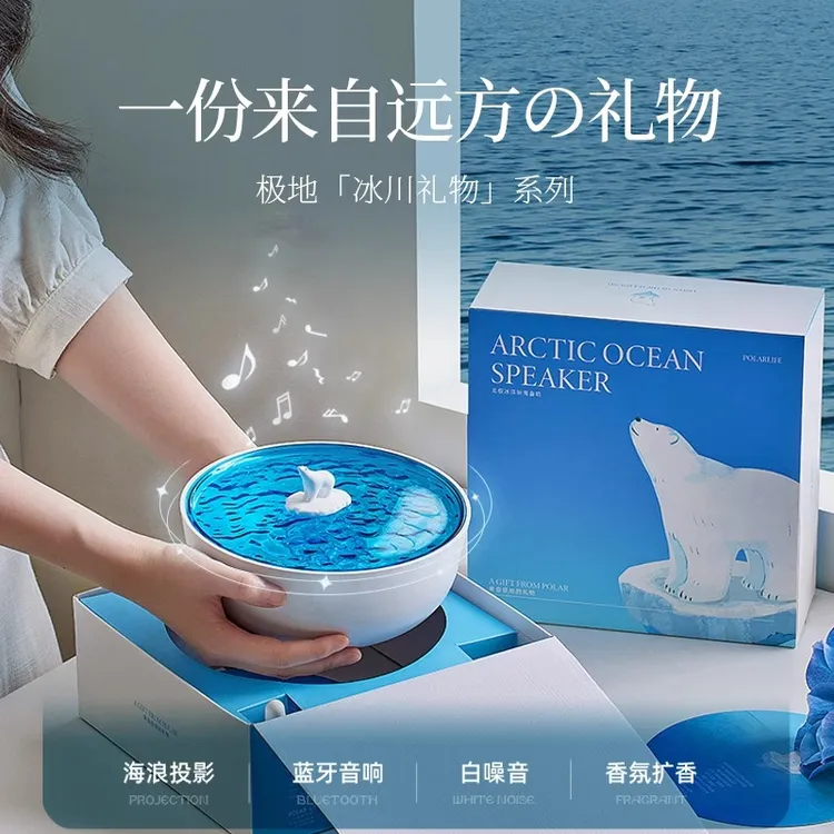 极地物种听海夜灯伴睡卧室香薰氛围灯氛围感投影治愈送生日礼物