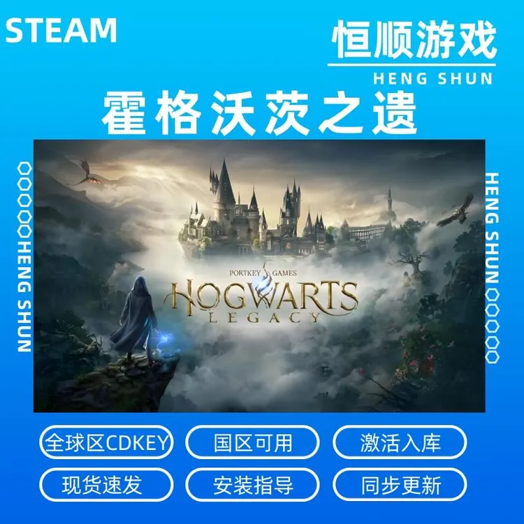 霍格沃茨之遗steam激活码cdkey在线PC电脑中文游戏入库兑换码永久