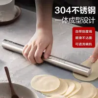 304不锈钢擀面杖家用不粘食品级擀饺子皮神器赶面棍子大号烘焙