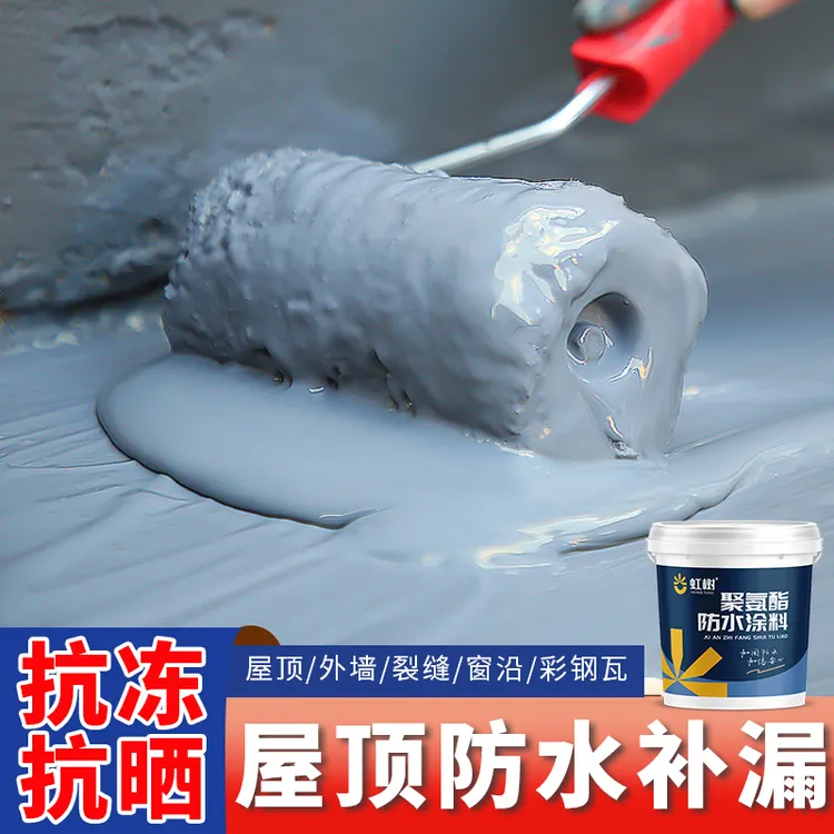 屋顶防水补漏胶房顶楼顶平方裂缝渗水新型补漏材料外墙防水涂料王