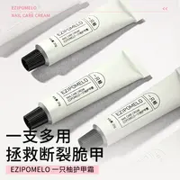 【赠品勿拍】一只柚护甲霜预防倒刺养甲修护便携护理滋养嫩滑护手霜