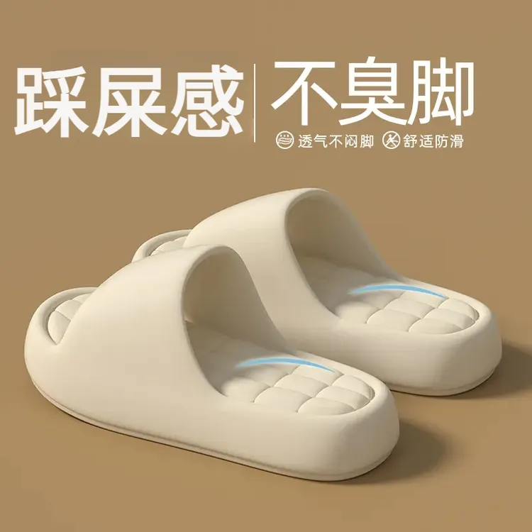 踩屎感凉拖鞋女款男家居洗澡拖鞋夏外穿厚底防滑防臭家用浴室凉拖