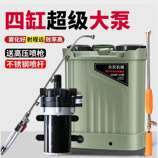 高压四缸泵电动喷雾器农用背负式锂电果树专用打药打药雾化喷头