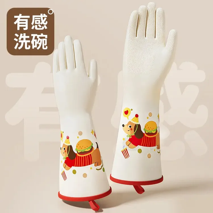 丁腈家务手套防水厨房食品级专用手套洗衣服手套加厚耐磨干活用的