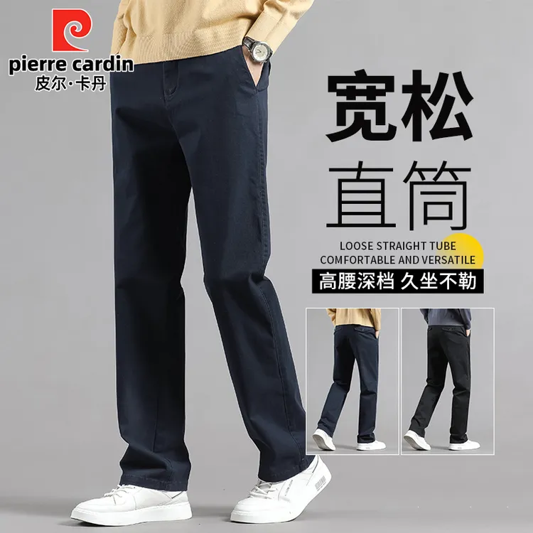 皮尔卡丹男士秋款裤子宽松直筒休闲裤男春秋新款百搭长裤大码男裤