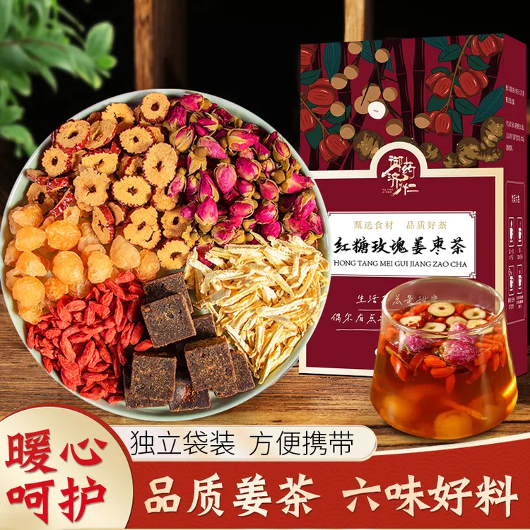【御药济仁】红糖玫瑰枸杞姜枣茶温暖大姨妈秋冬饮品150克/盒