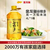 金龙鱼谷维多双一万稻米油4L纯正家用大桶食用油烟点高营养烹饪油