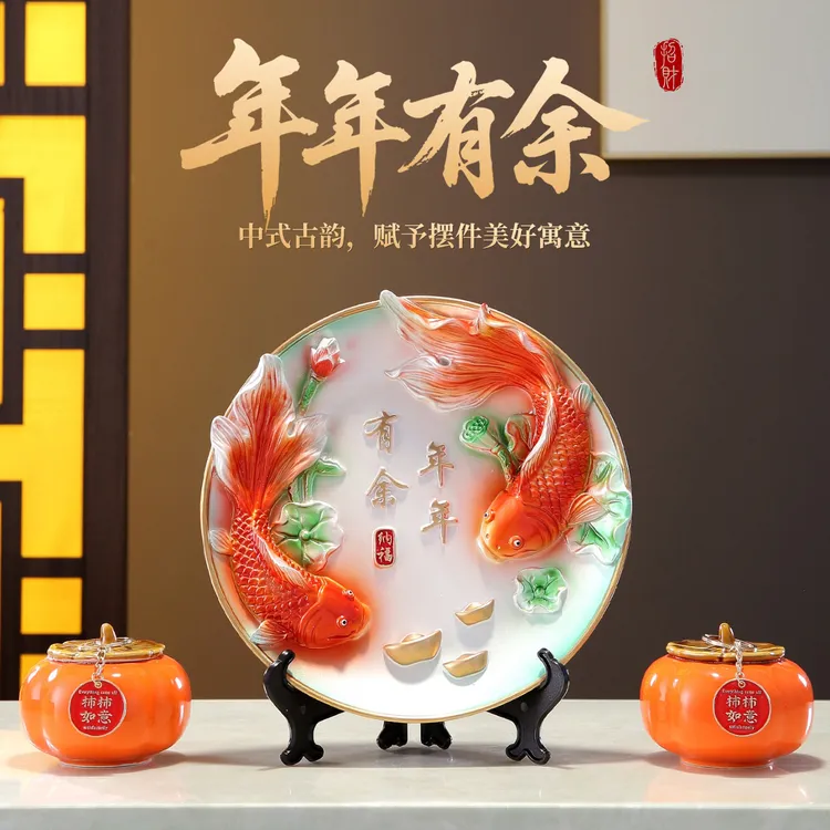 【师傅推荐】新中式年年有余摆件客厅酒柜电视柜高档玄关工艺品乔迁