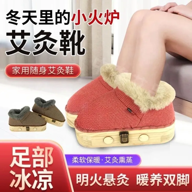 【送54粒艾柱】冬款加绒艾灸鞋加厚松木保暖足灸舒适便携居家温灸