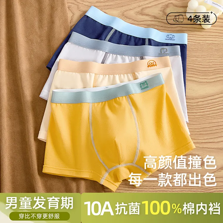 棉致【医用脱脂棉】男童内裤儿童中大童全棉10A抗菌裆婴儿棉四角裤