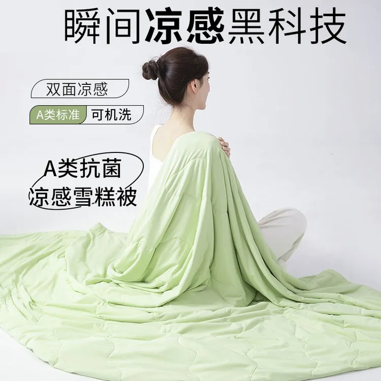 仙茶果冻被凉感夏凉被25款0.46凉感空调被夏被黑京东0.01元好物