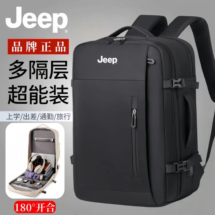 JEEP双肩包女大容量出差旅游收纳旅行包电脑包男背包防水学生书包