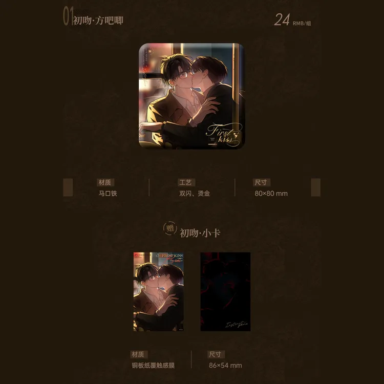 《本能游戏》第一期系列衍生品周边 徽章小卡谷子