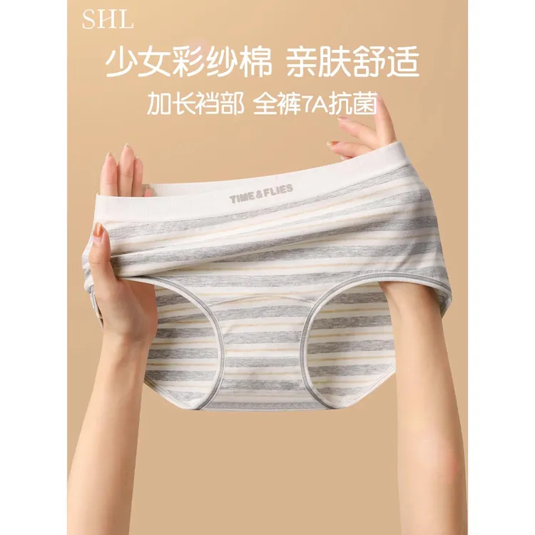 元气条纹少女内裤女2024新款棉抗菌棉裆日系透气A类无痕短裤