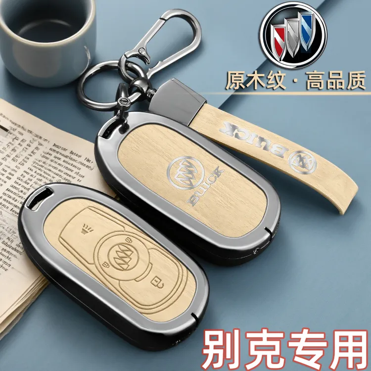 堡卫适用别克钥匙套昂科威/旗君威高级扣gl8陆尊微蓝6昂科拉壳包