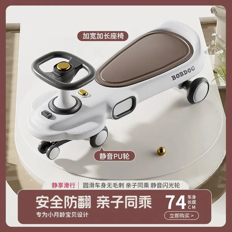 Bobdog/巴布豆儿童扭扭车1-6岁男女宝宝防侧翻静音闪光轮滑行车