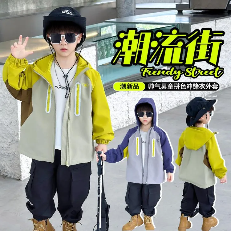 春季防风儿童冲锋衣男童春秋外套2025新款洋气潮酷儿童装户外连帽