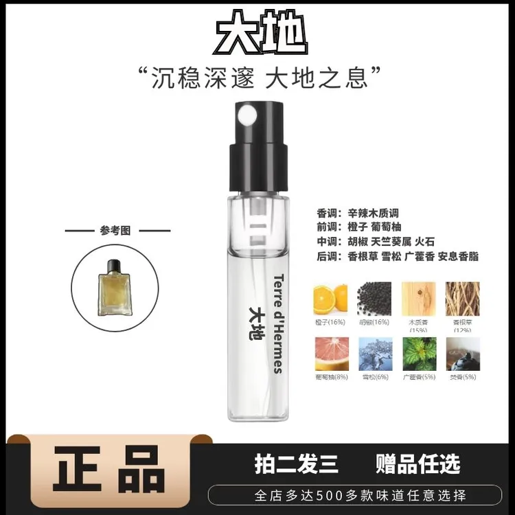 正品爱*仕大地男士尼罗河花园橘彩星光血色大黄丝巾无人区玫香水