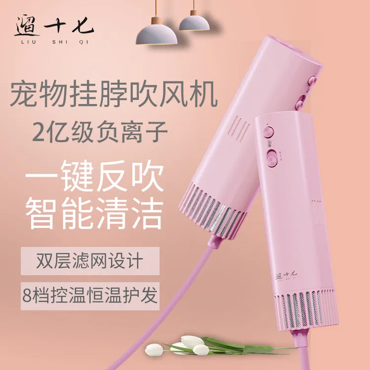 遛十七爆款吹狗神器专用挂脖吹风机猫狗速干负离子【A3Pro专业版】