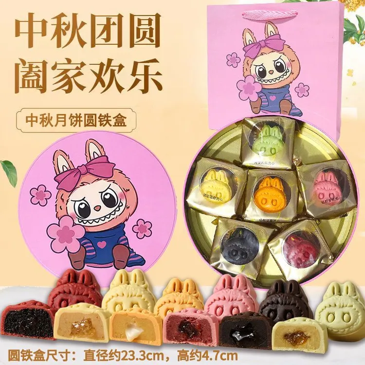 中秋月饼礼盒布布卡通造型月饼花样岭南宫廷儿童家人送礼伴手礼品