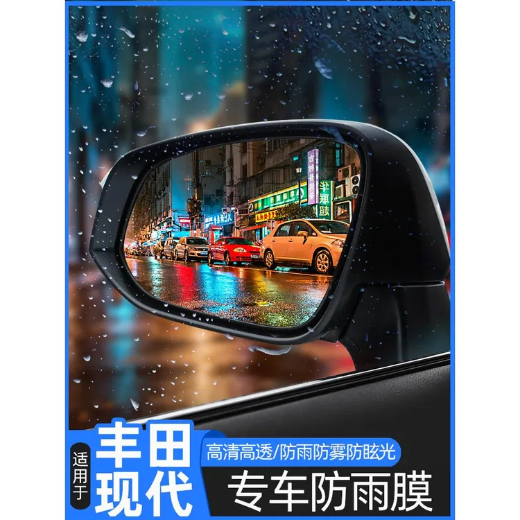 适用于凌放威飒库斯途途胜L后视镜防雨膜高清贴膜倒车镜防雾玻璃