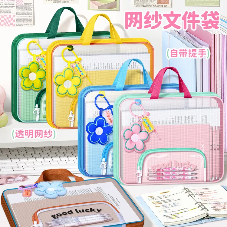 小学生用横版手提拉链式科目分类文件袋大容量试卷收纳袋加厚网纱