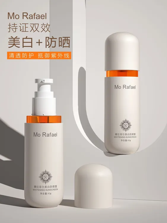 【拍一发二】摩拉菲尔防晒霜SPF50+ PA+++